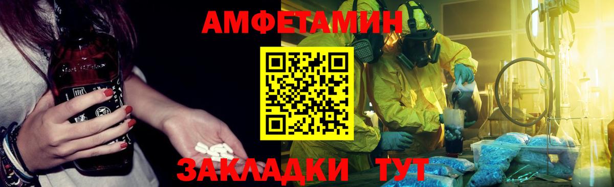 АМФ VHQ Азов