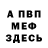 Меф мука LA Kush