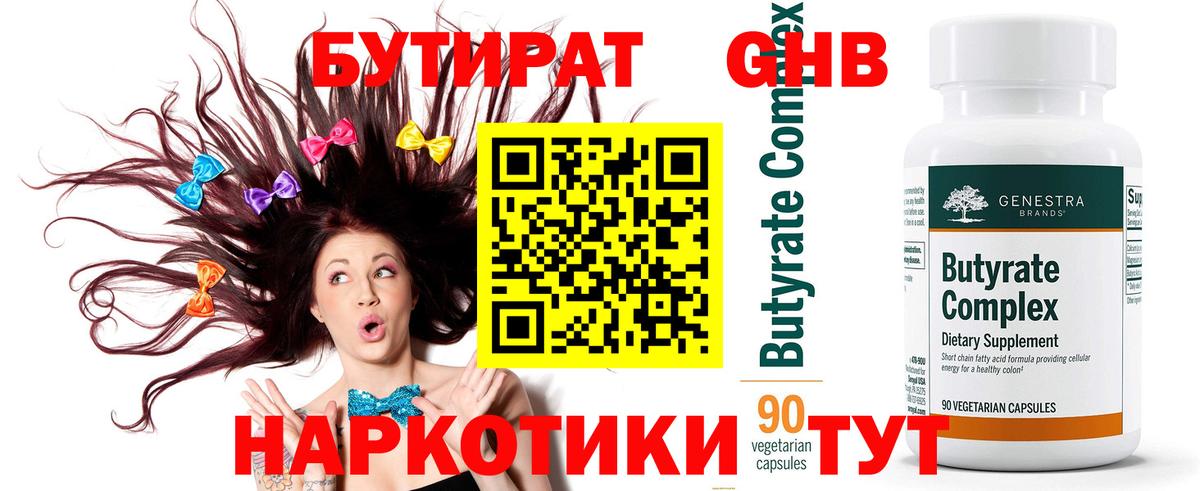 Азов  БУТИРАТ буратино  Вход с VPN 
