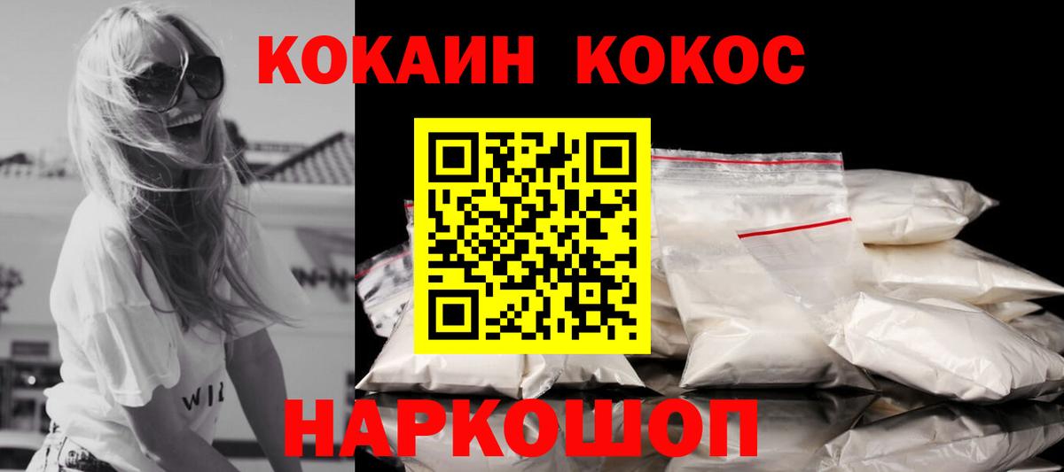 Кокаин FishScale Азов