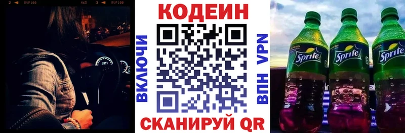 Codein Purple Drank  Азов 