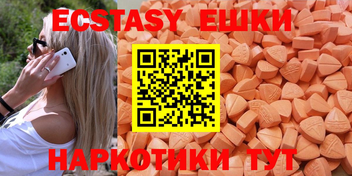 Ecstasy 250 мг  Ecstasy ешки  закладка  Азов  Вход с VPN  ЭКСТАЗИ 