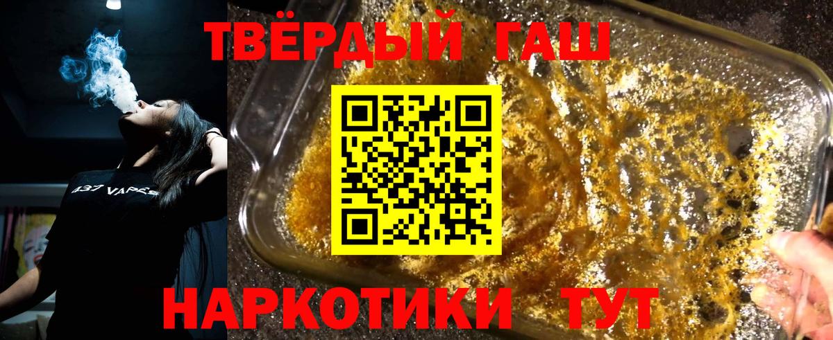Гашиш Cannabis  Вход с VPN  Азов  ГАШ убойный 