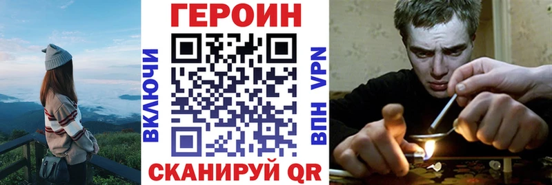Героин хмурый  как найти наркотики  Азов 