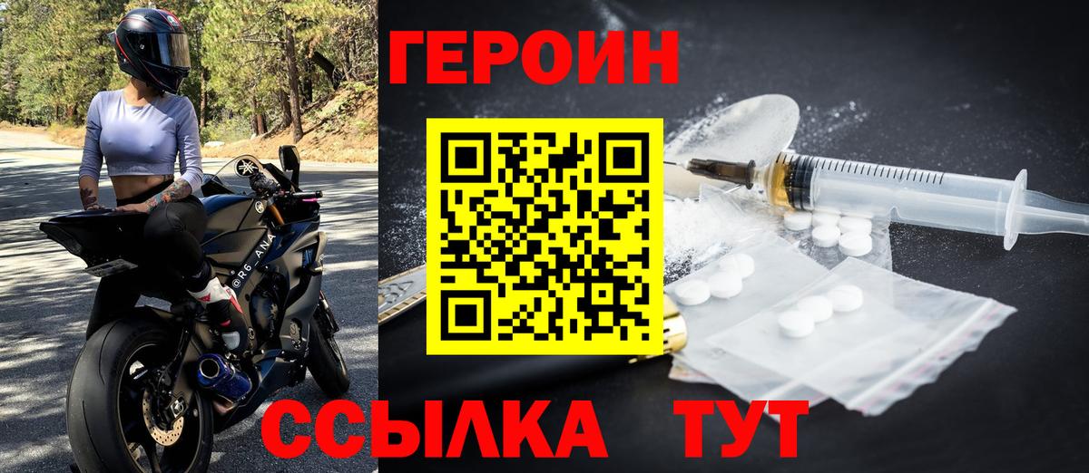 Азов  ГЕРОИН Heroin  ГЕРОИН  Вход с VPN 