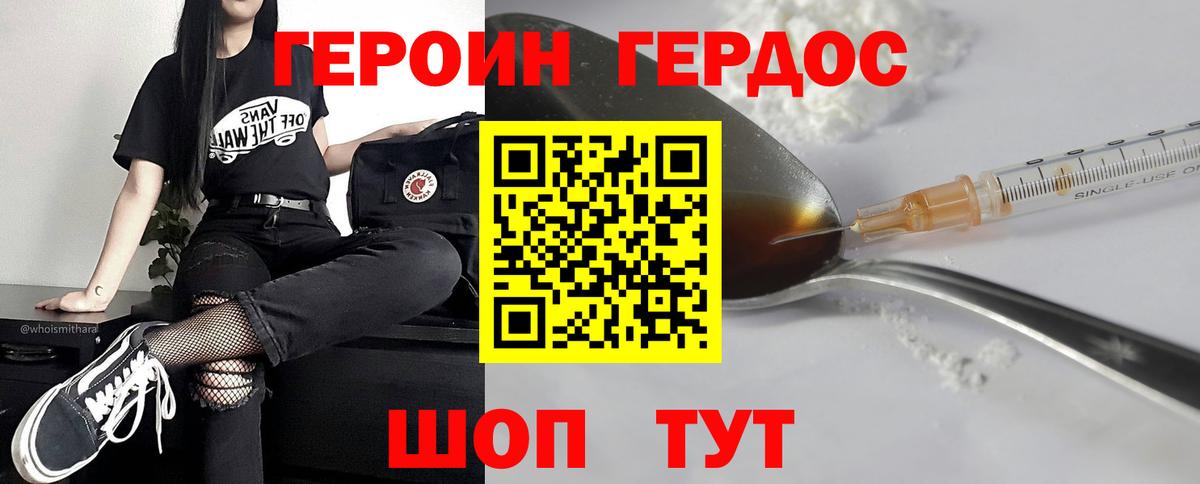 Героин VHQ Азов