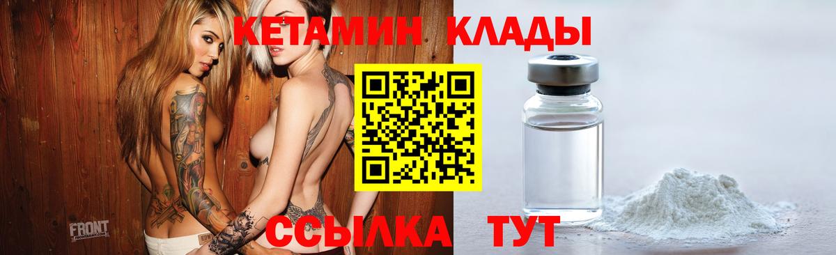 Кетамин VHQ  КЕТАМИН VHQ  Вход с VPN  Азов 