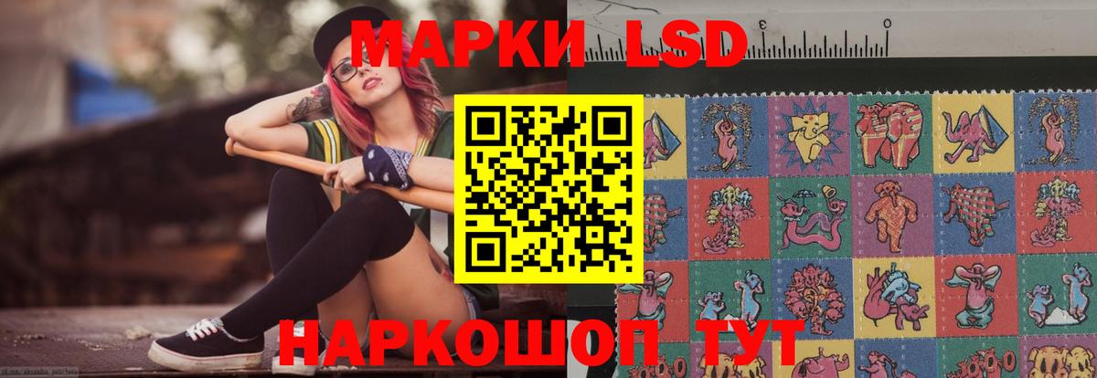 ЛСД экстази кислота Азов