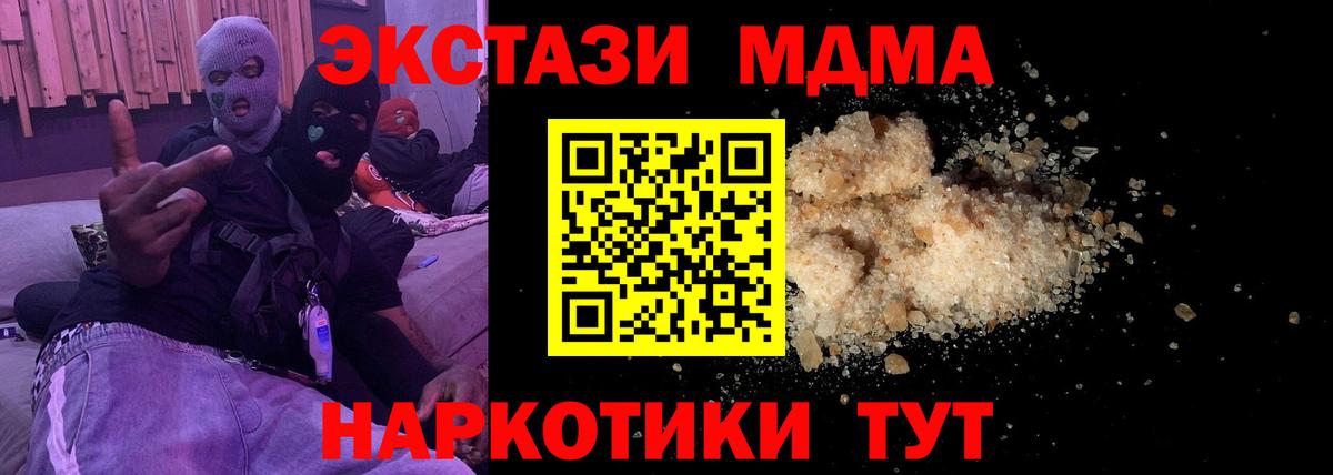 МДМА VHQ  МДМА  Азов  Вход с VPN  MDMA crystal 