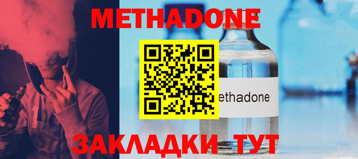 Азов  Метадон VHQ  Метадон мёд  Вход с VPN 