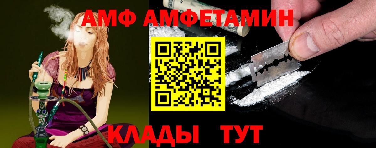 Метамфетамин мет Азов