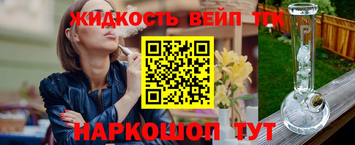 Дистиллят ТГК вейп с тгк Азов